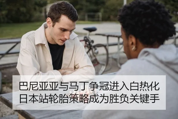 ba-ni-ya-ya-yu-ma-ding-zheng-guan-jin-ru-bai-re-hua-ri-ben-zhan-lun-tai-ce-lve-cheng-wei-sheng-fu-guan-jian-shou-2-903.jpg